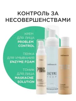 Сыворотка для лица PROBLEM CONTROL с азелаиновой кислотой и цинком, 50 мл