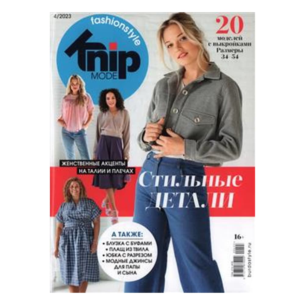 Журнал KnipMode FashionStyle (Burda Extra) №08/2021 - Летний шик