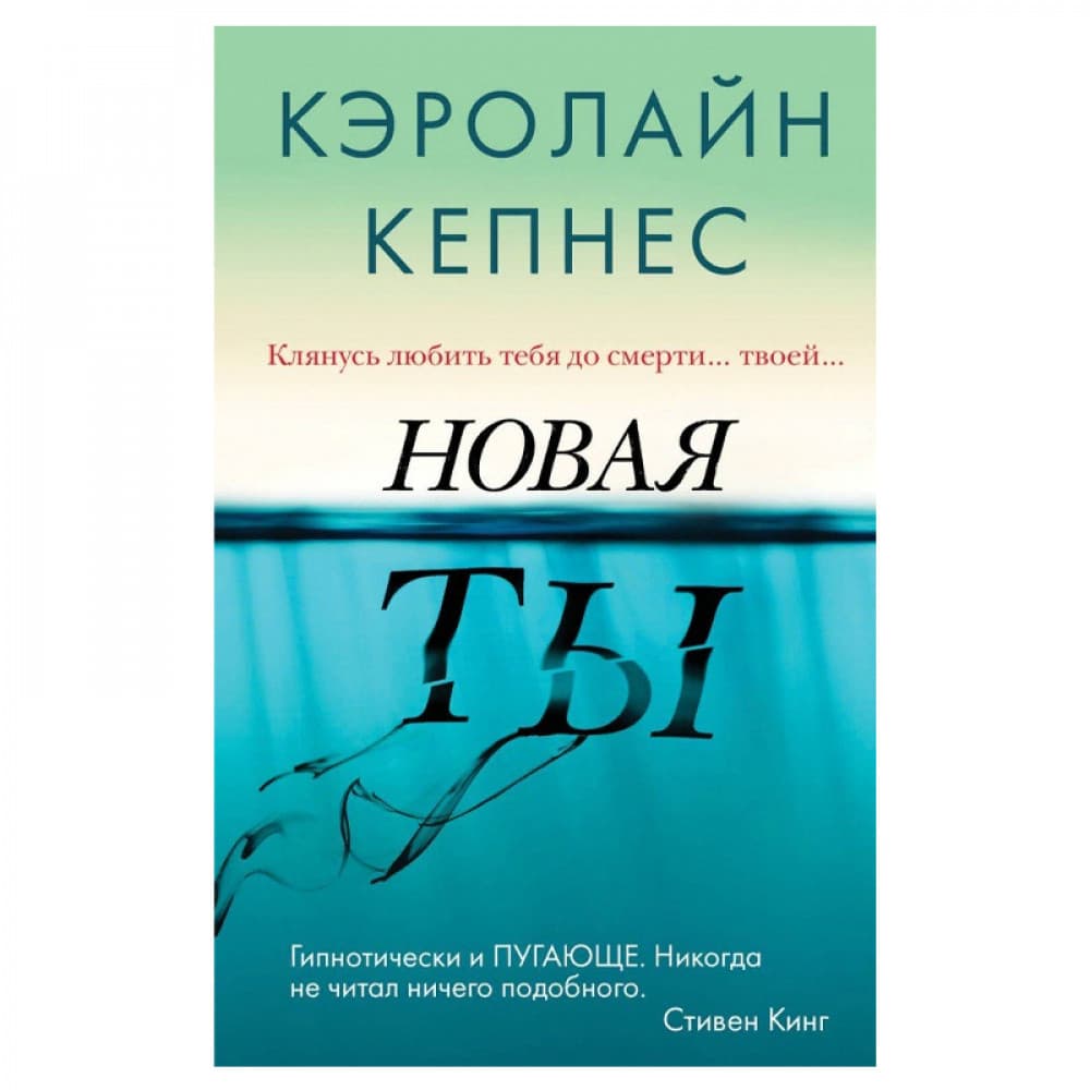 Новая Ты