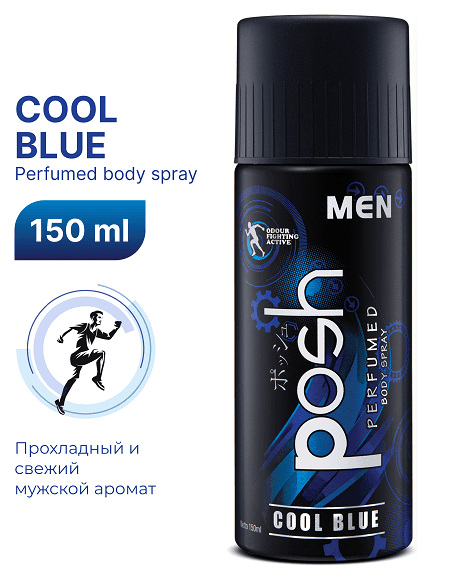 Спрей для тела Posh Men Cool Blue 150 мл