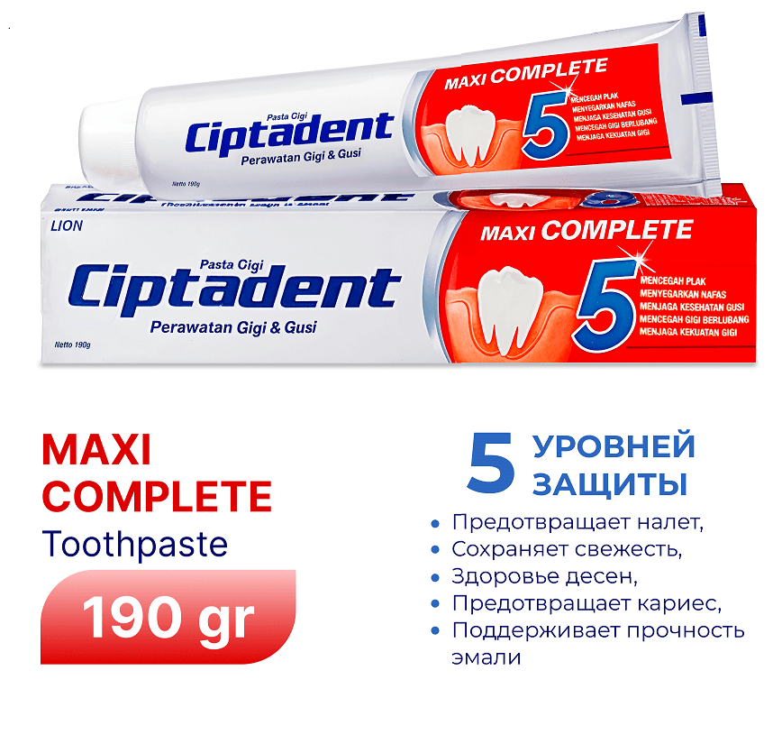 Зубная паста Ciptadent Maxi Complete 190 г