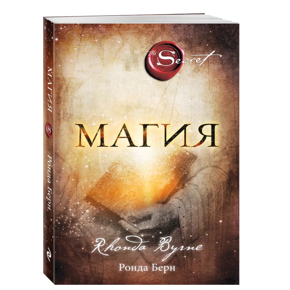 Магия