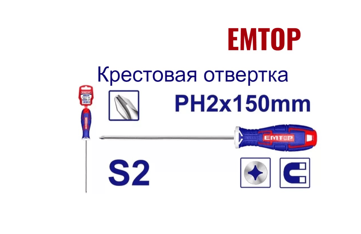 Отвертка (+) 6.0mm 150mm