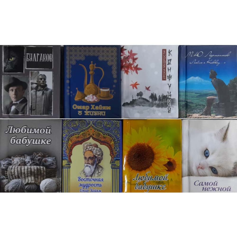 Сувенир Книга-магнит Томик