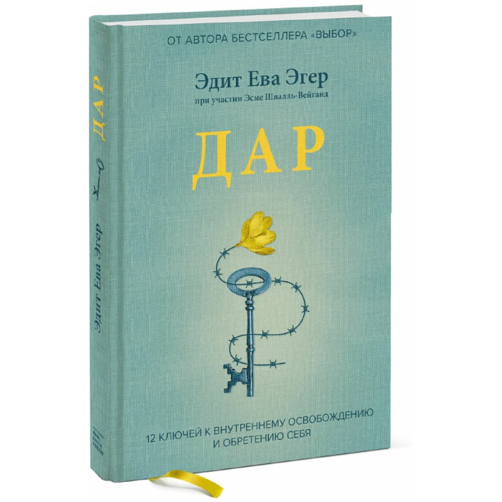 Дар