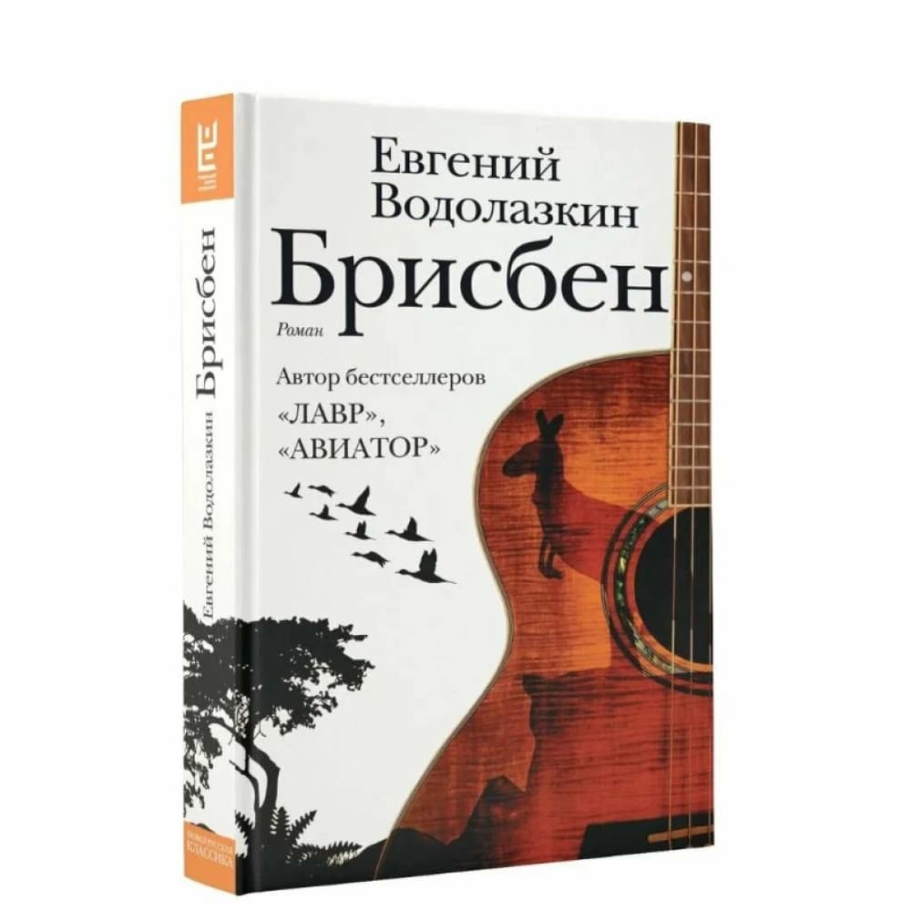 Брисбен