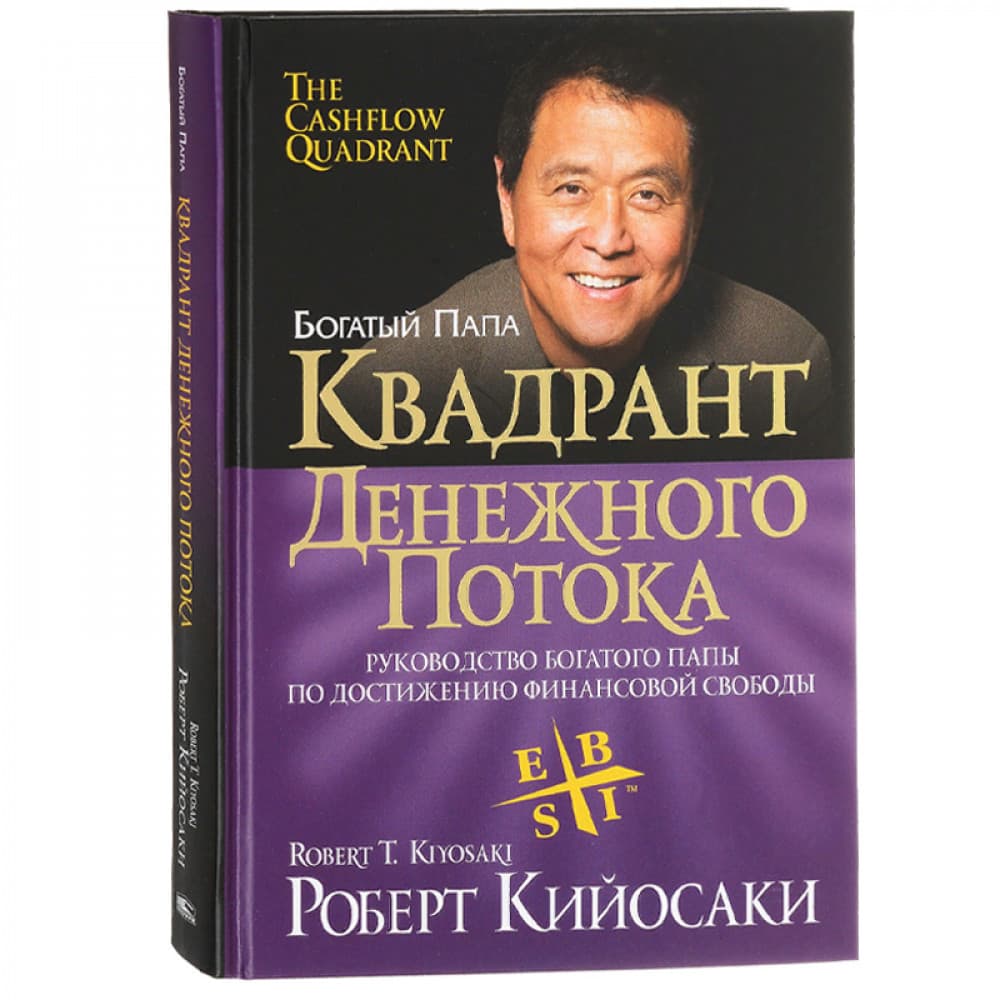 Квадрант денежного потока