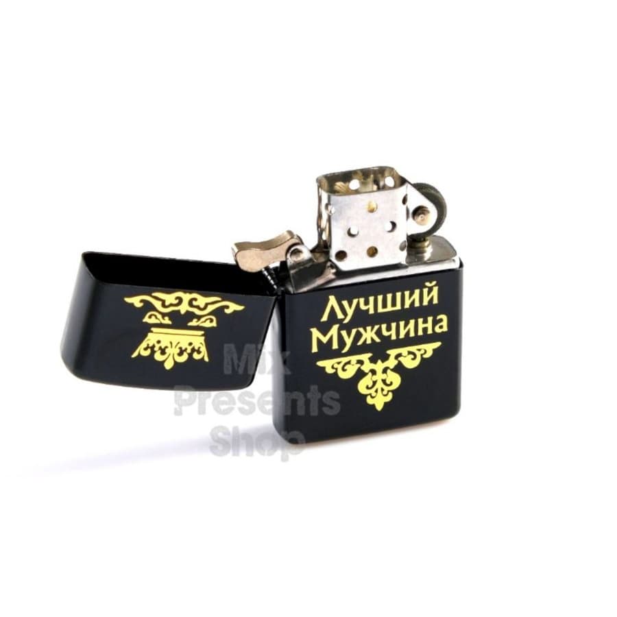Зажигалка бензиновая "Лучший мужчина"