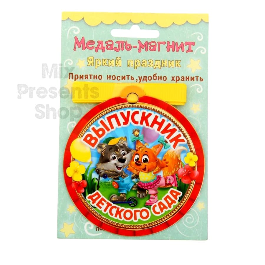 Медаль на магните "Выпускник детского сада"