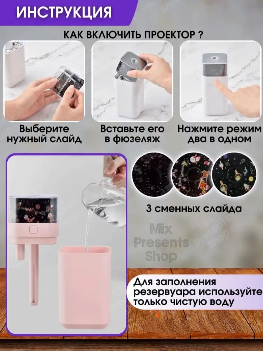 Увлажнитель-проектор "Звёздное небо" для авто, дома, офиса