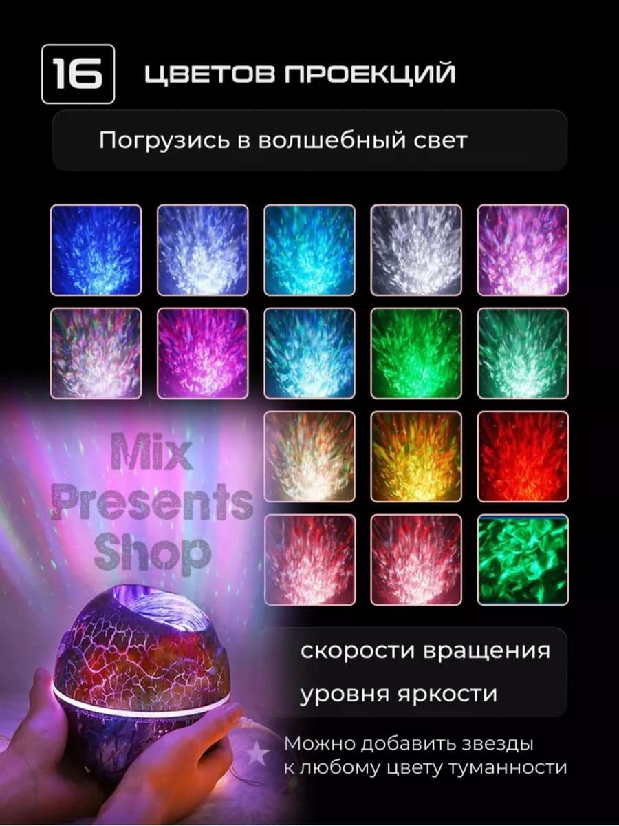 Ночник-проектор "Яйцо дракона" звёздное небо (Bluetooth, пульт, звуки природы) XXL (большой размер)