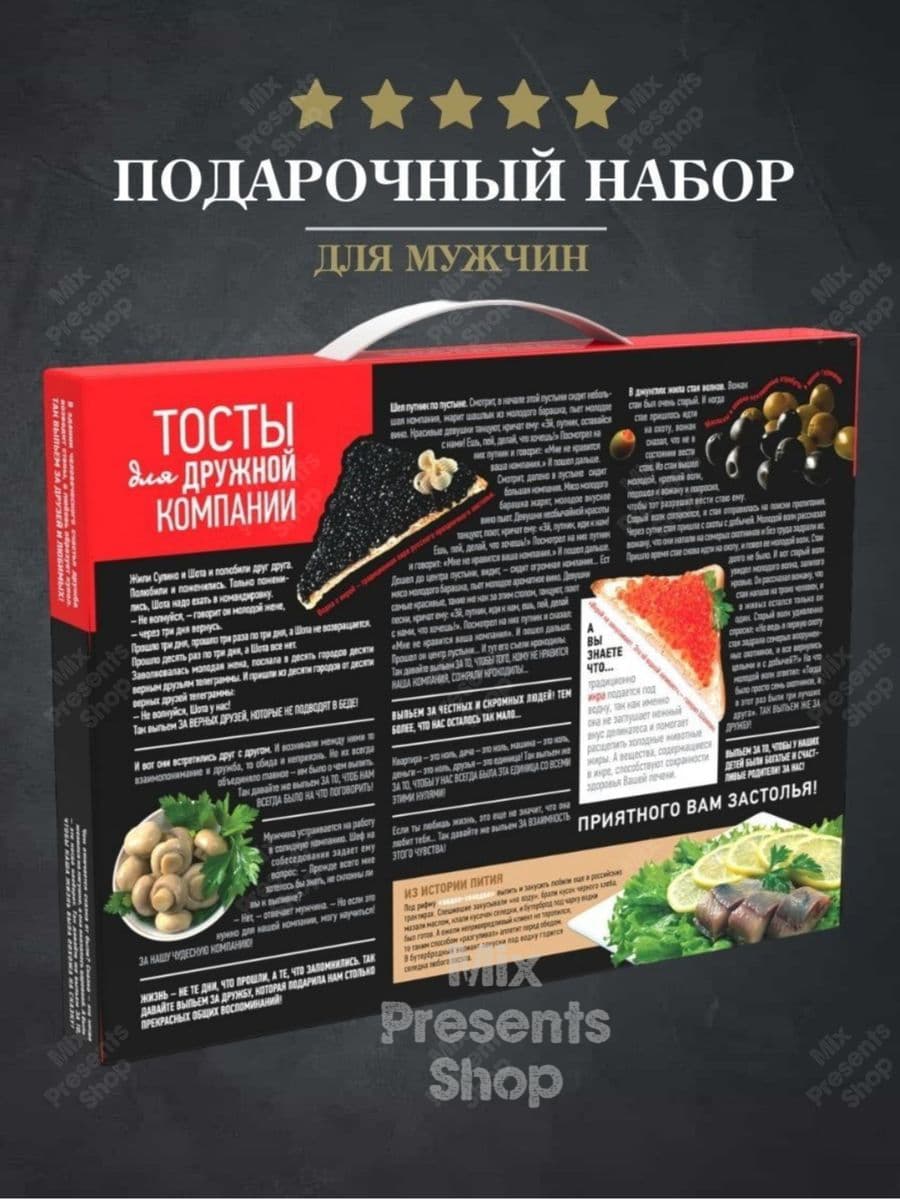 Набор подарочный "Крепкие напитки" (7 предм) Для дружной компании