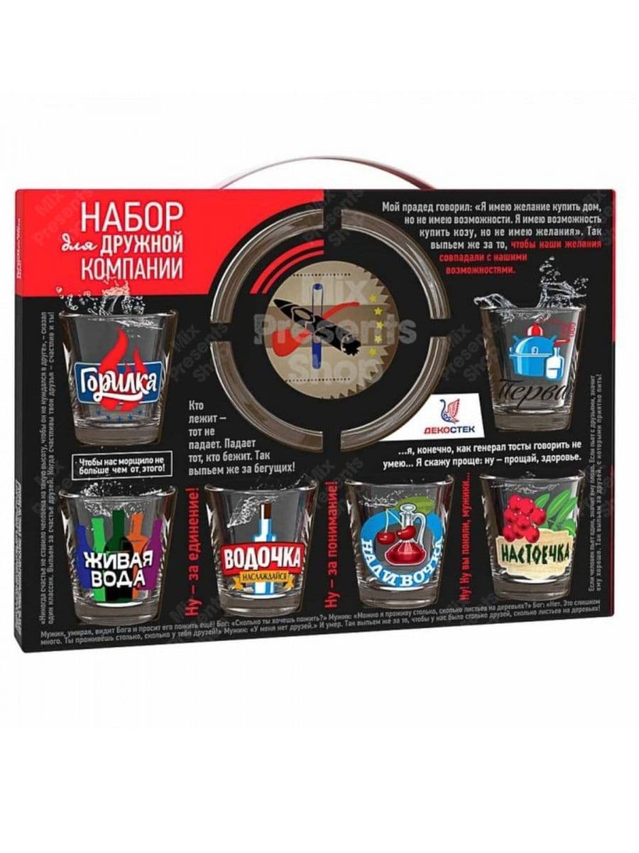 Набор подарочный "Крепкие напитки" (7 предм) Для дружной компании