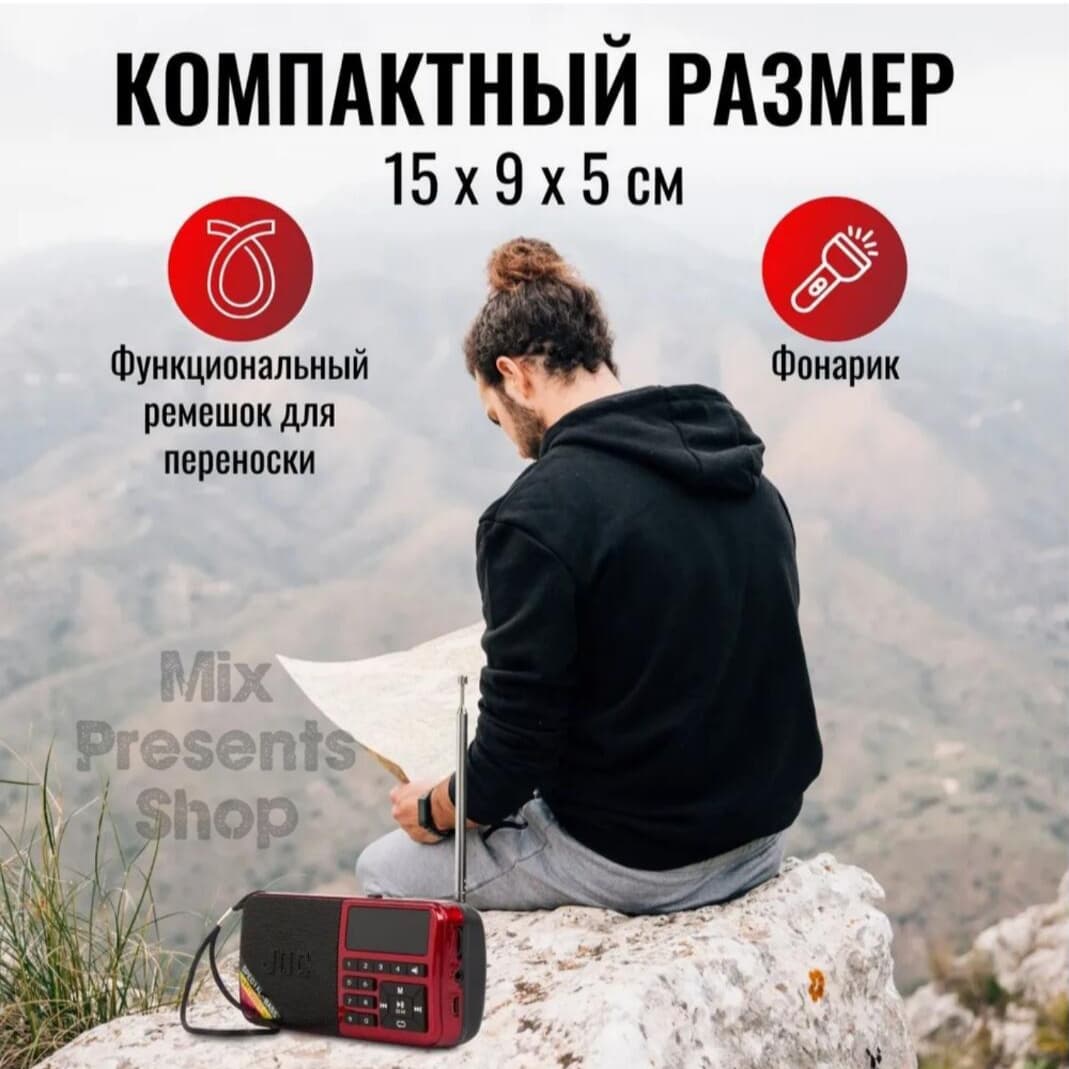 Радиоприемник 3 в 1 (Bluetooth колонка, MP3 плеер, FM радио, фонарик) JOC H799BT 