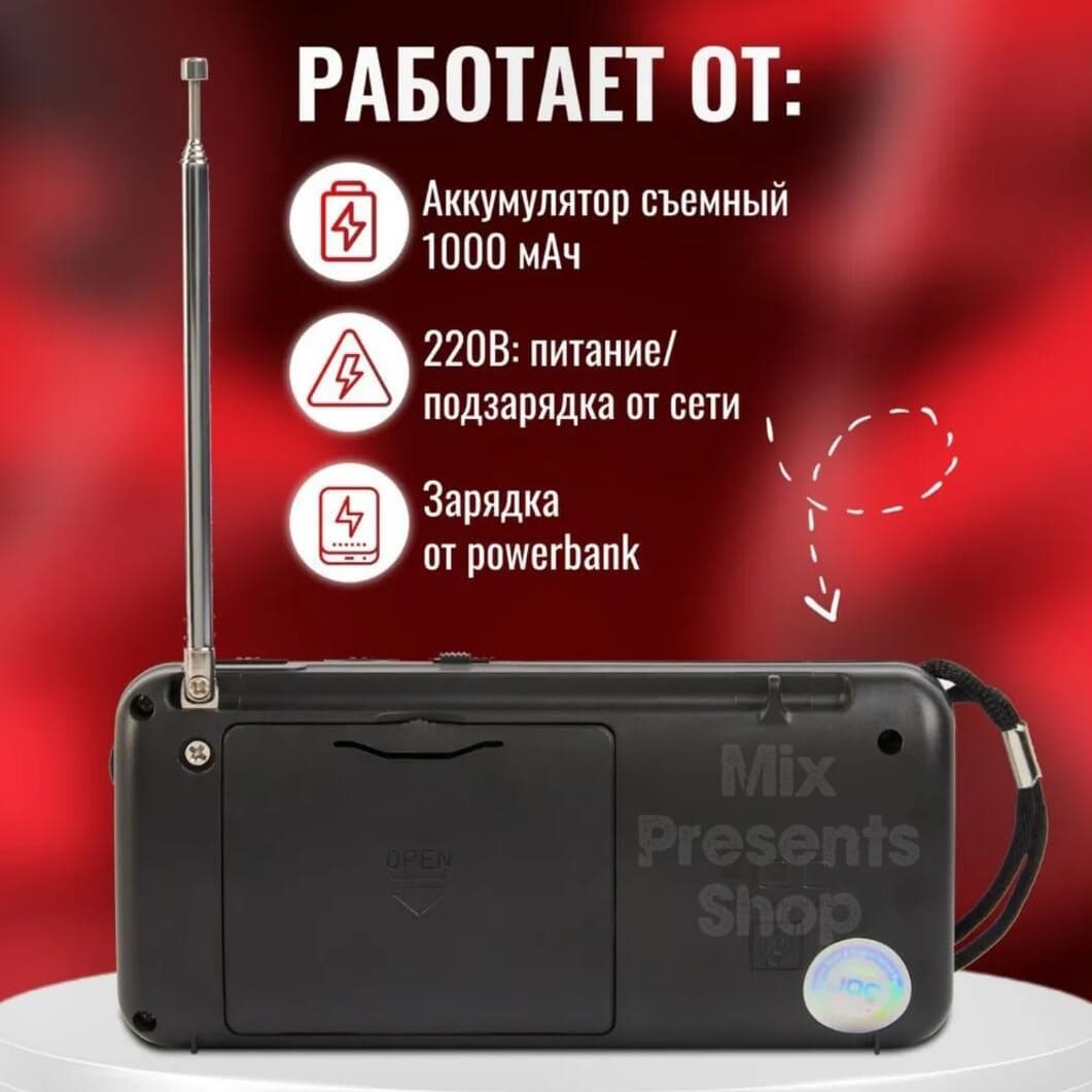 Радиоприемник 3 в 1 (Bluetooth колонка, MP3 плеер, FM радио, фонарик) JOC H799BT 