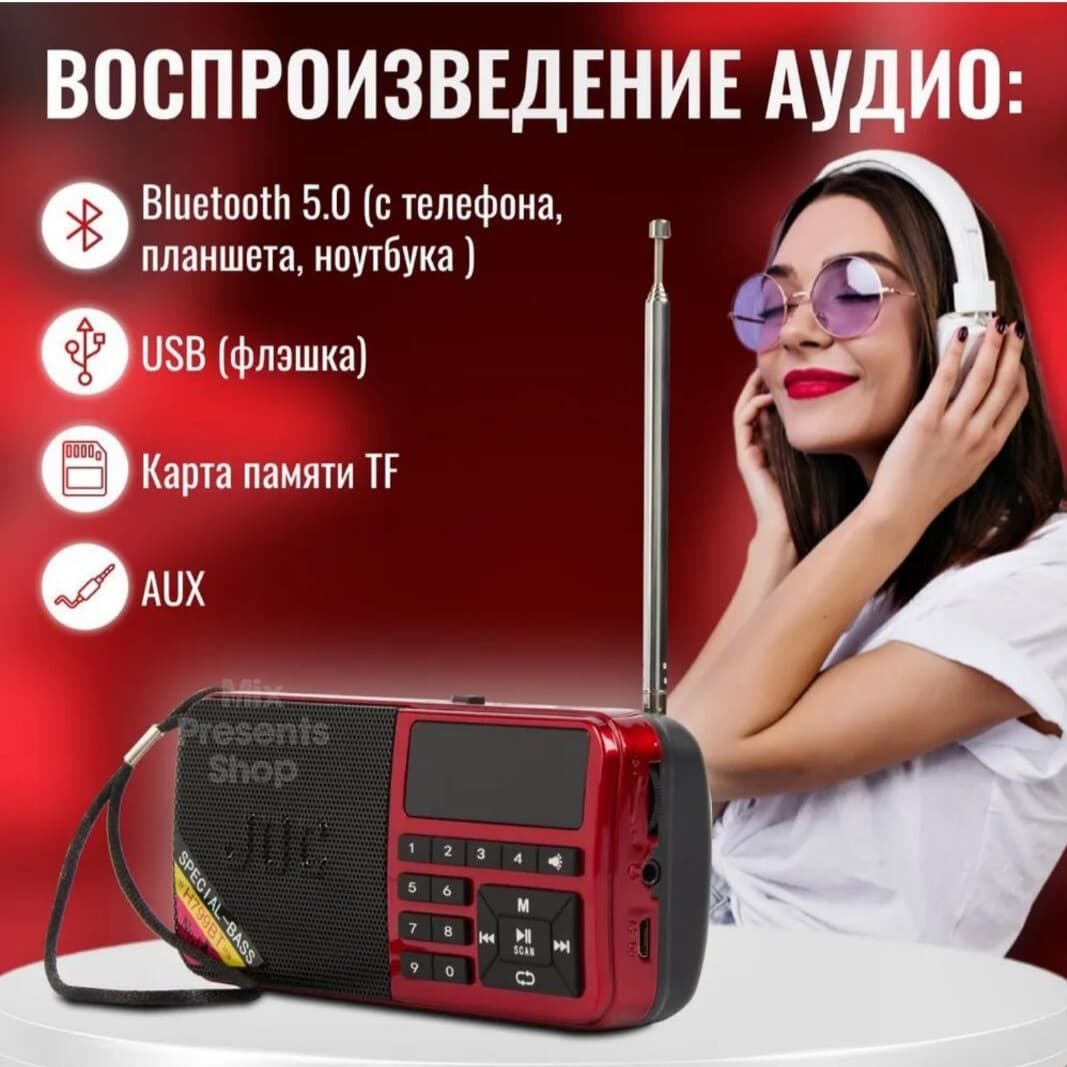 Радиоприемник 3 в 1 (Bluetooth колонка, MP3 плеер, FM радио, фонарик) JOC H799BT 