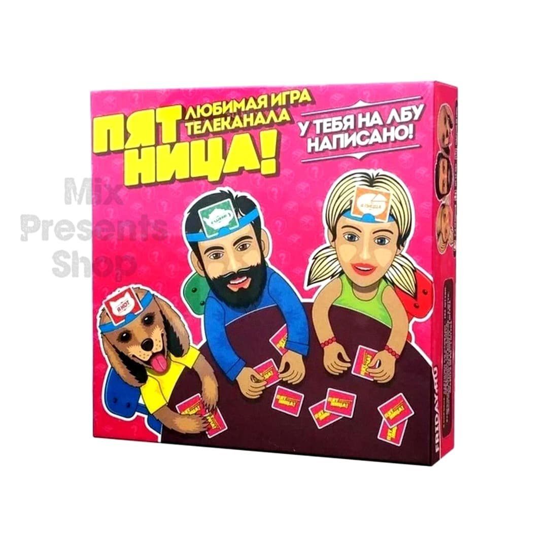 Игра настольная "Пятница"