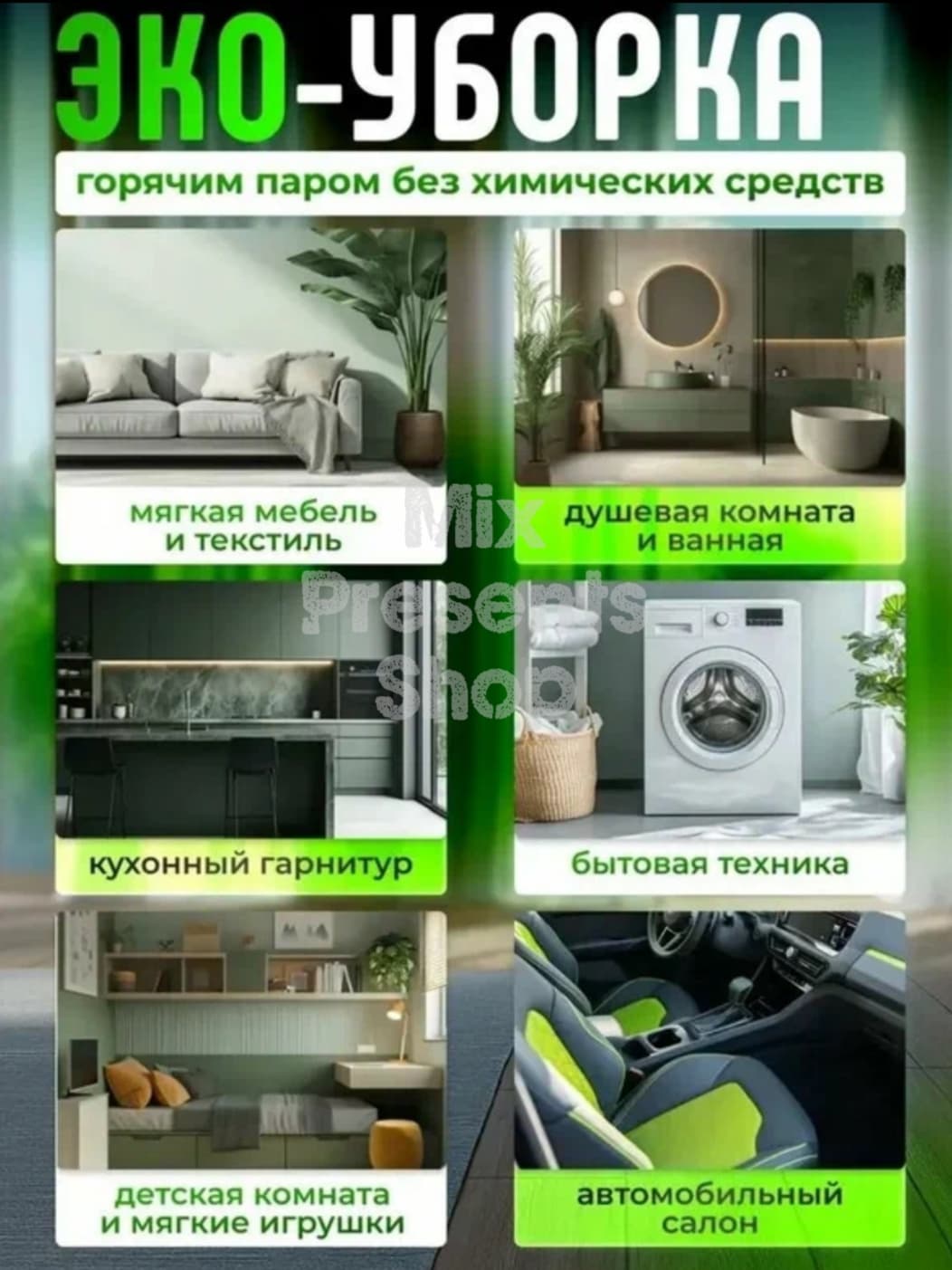 Пароочиститель универсальный для дома высокого давления (1.2 литра 2500W)