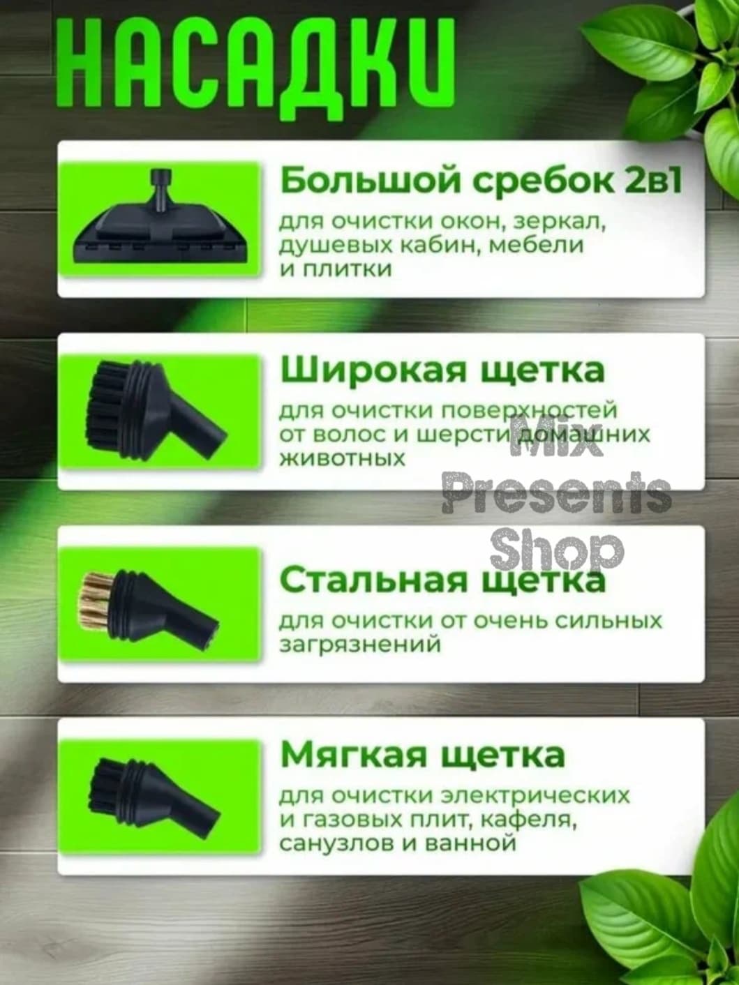 Пароочиститель универсальный для дома высокого давления (1.2 литра 2500W)