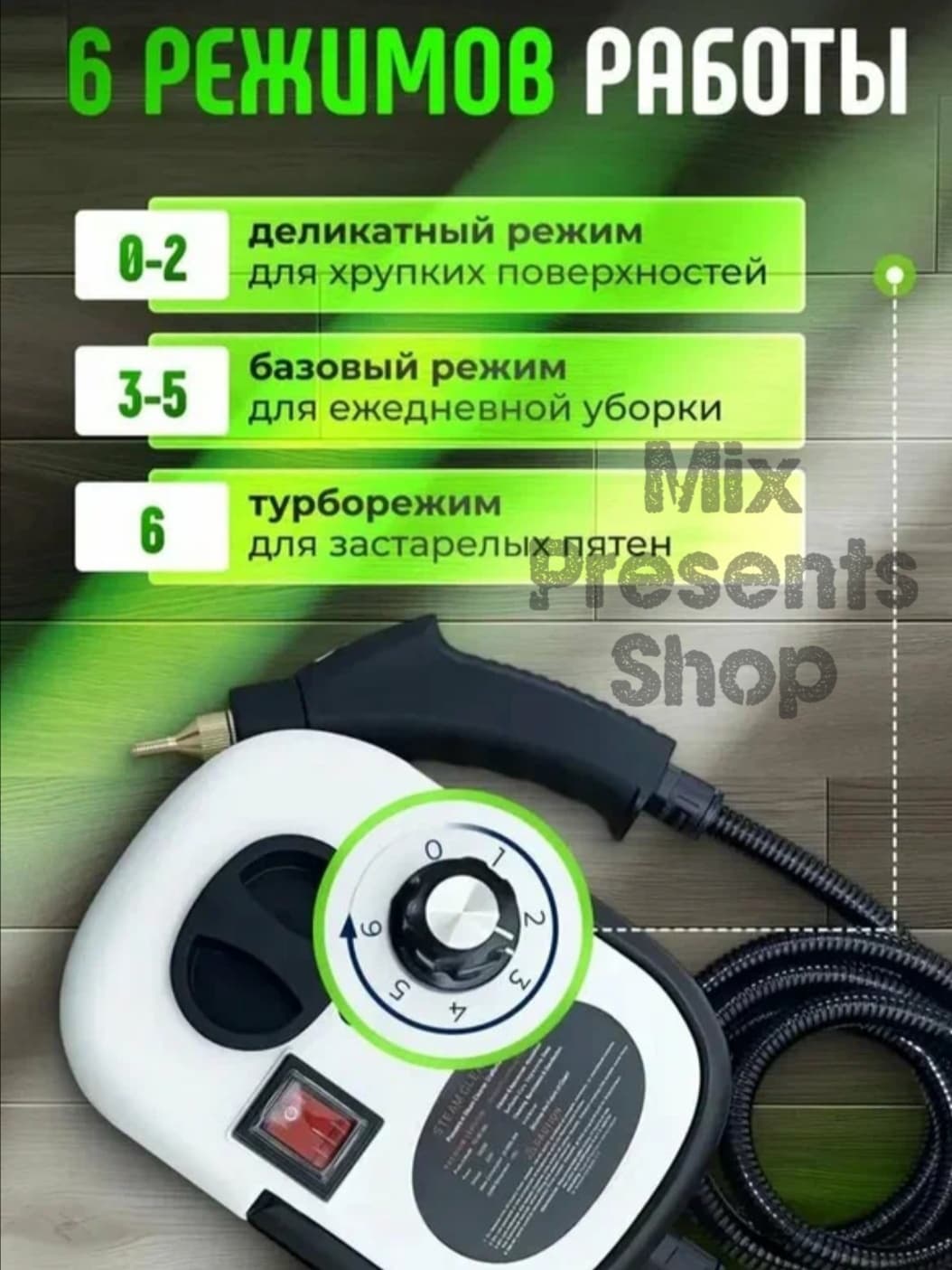 Пароочиститель универсальный для дома высокого давления (1.2 литра 2500W)