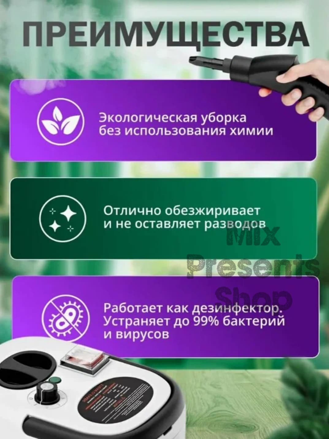 Пароочиститель универсальный для дома высокого давления (1.2 литра 2500W)