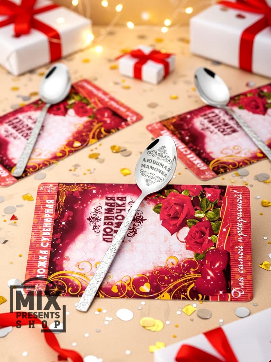 Ложка сувенирная "Любимая мамочка" на открытке (чайная)