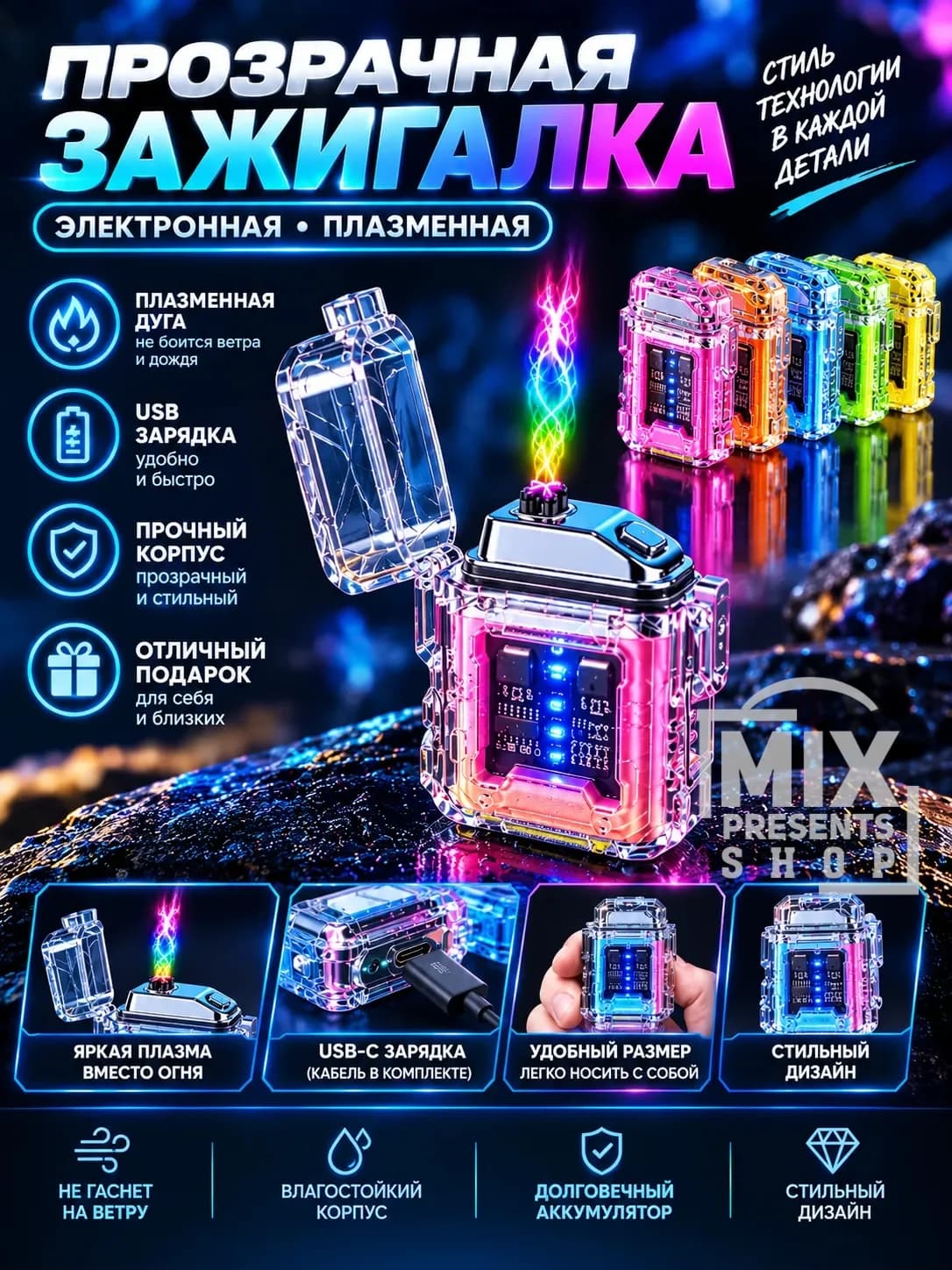 Зажигалка прозрачная плазменная водонепроницаемая "Mecha style" (с фонариком)