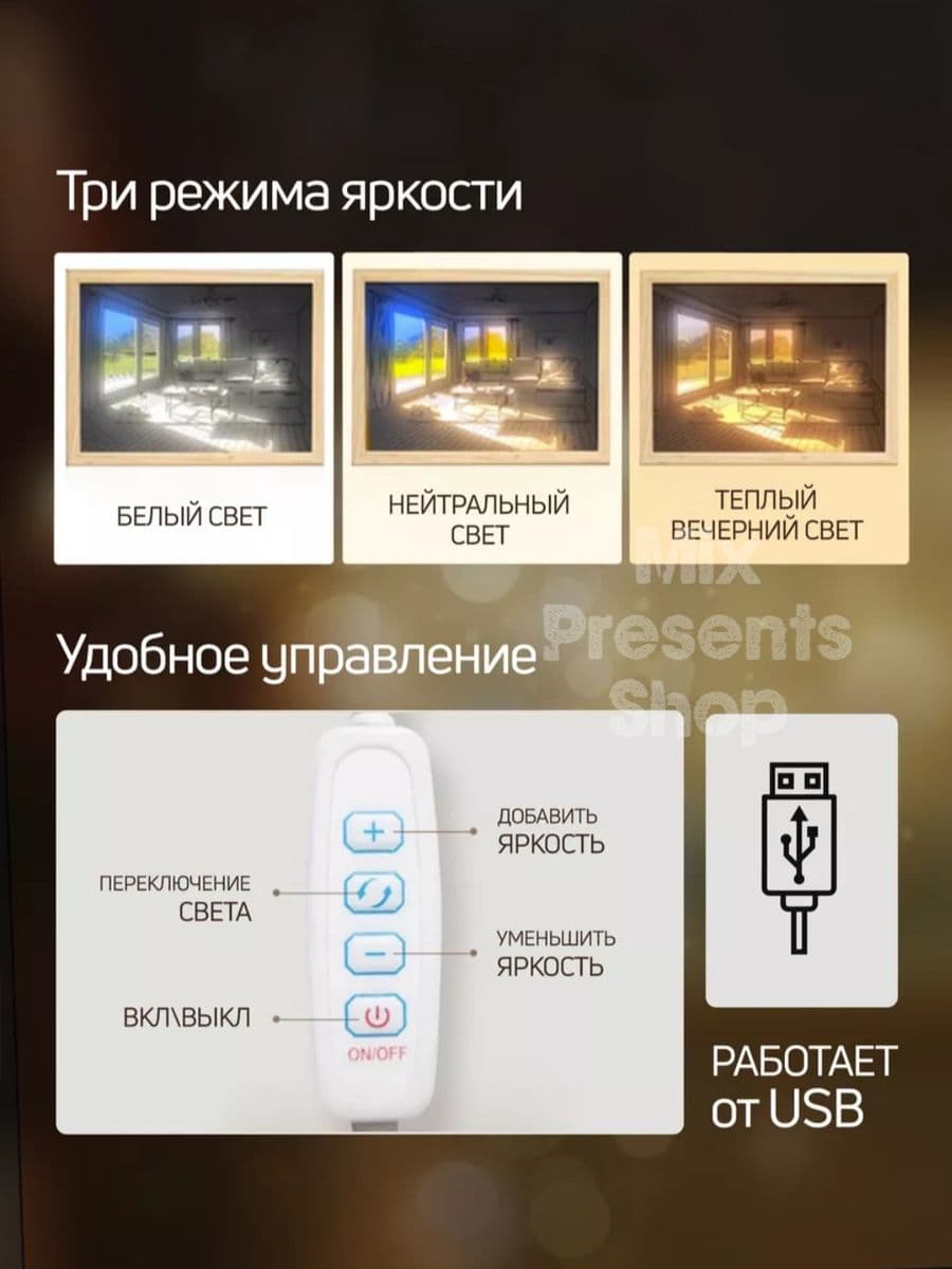 Светящаяся картина - ночник