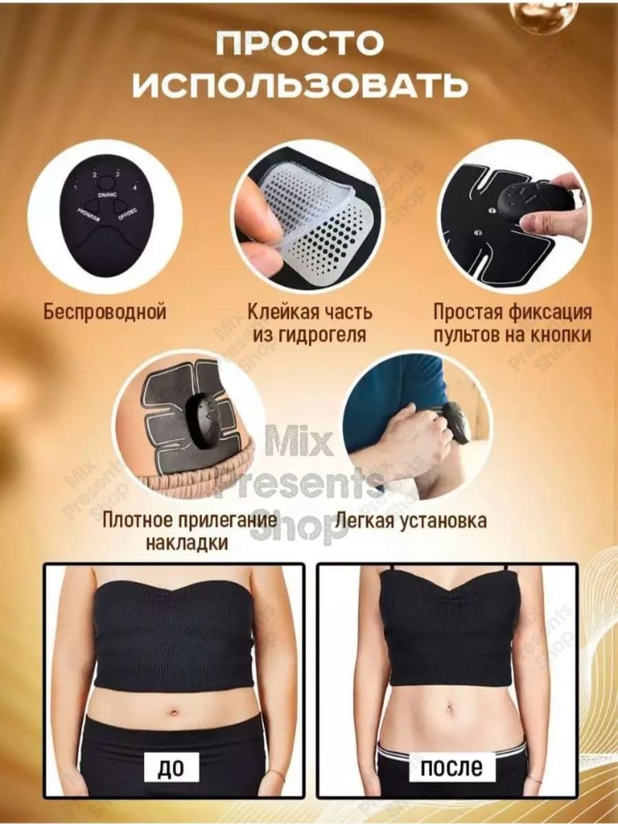 Массажер - тренажер для похудения 6в1 "Fitness smart series" миостимулятор для всего тела