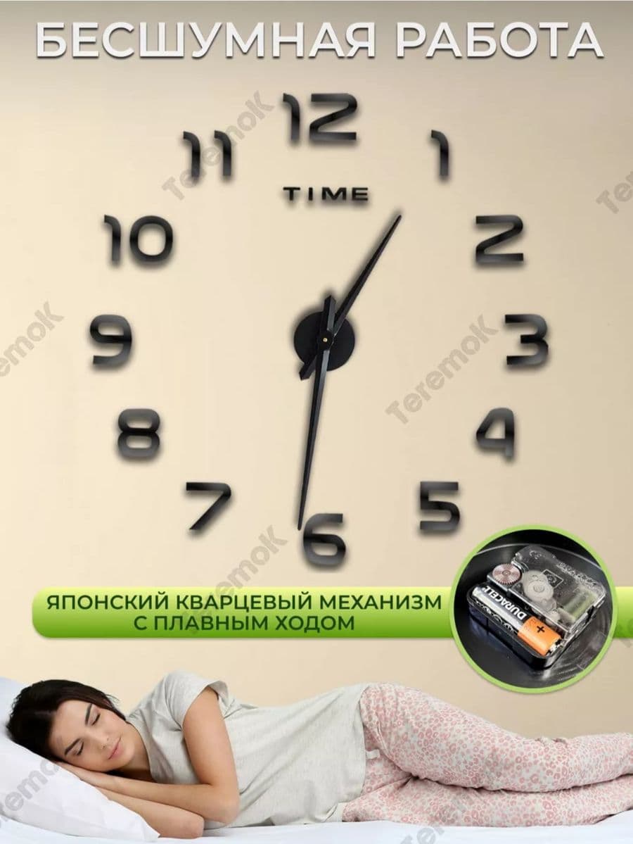 Часы настенные 3D "Elegant" Black