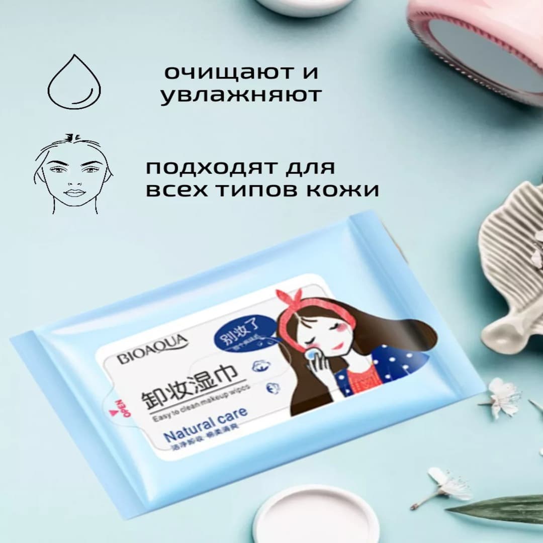 BIOAQUA Влажные салфетки для снятия макияжа