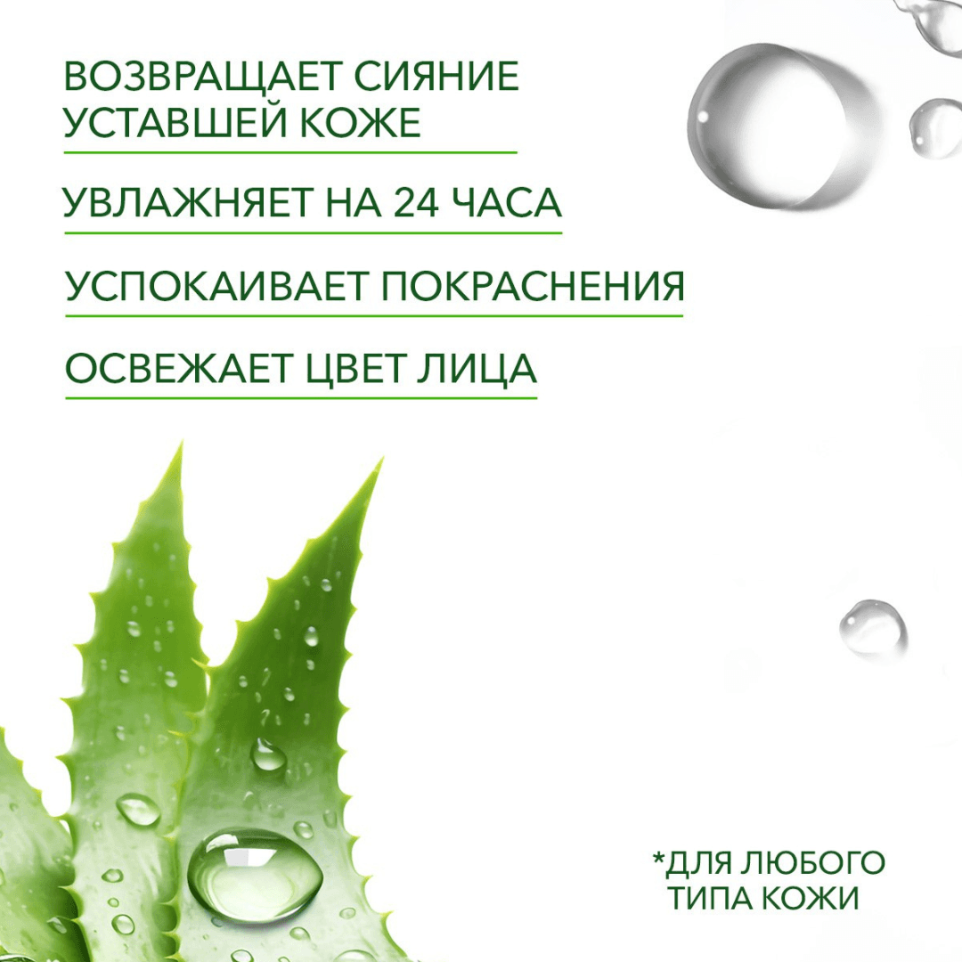 BIOAQUA Набор увлажняющих масок для лица с Алоэ Вера
