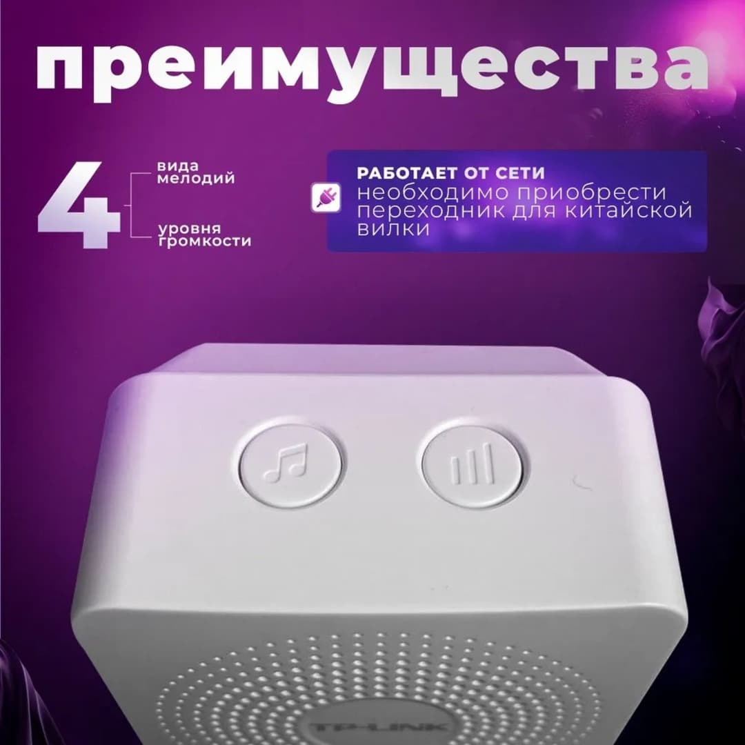 Беспроводной видеодомофон TP LINK WI-FI с мобильным приложением