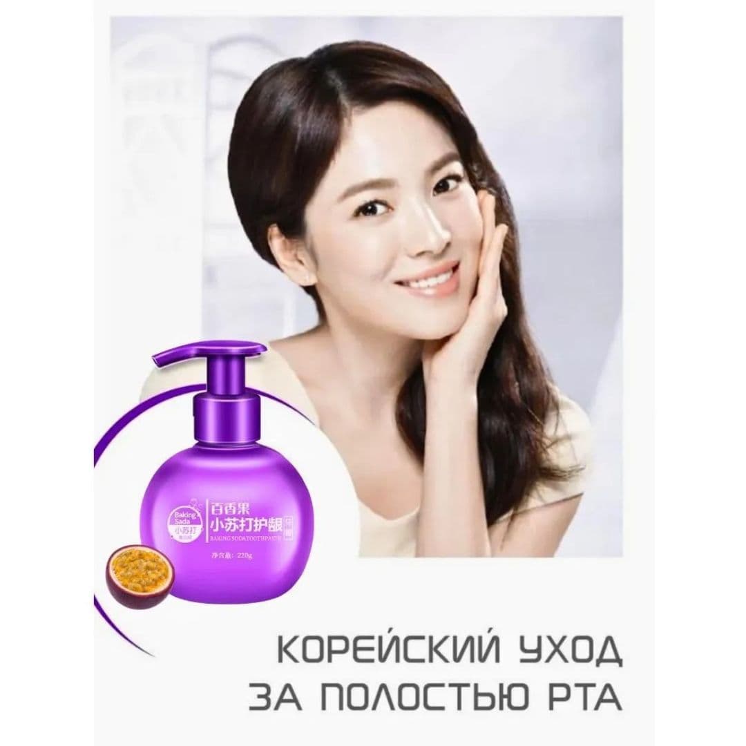 Зубная паста с дозатором аромат "Маракуя"