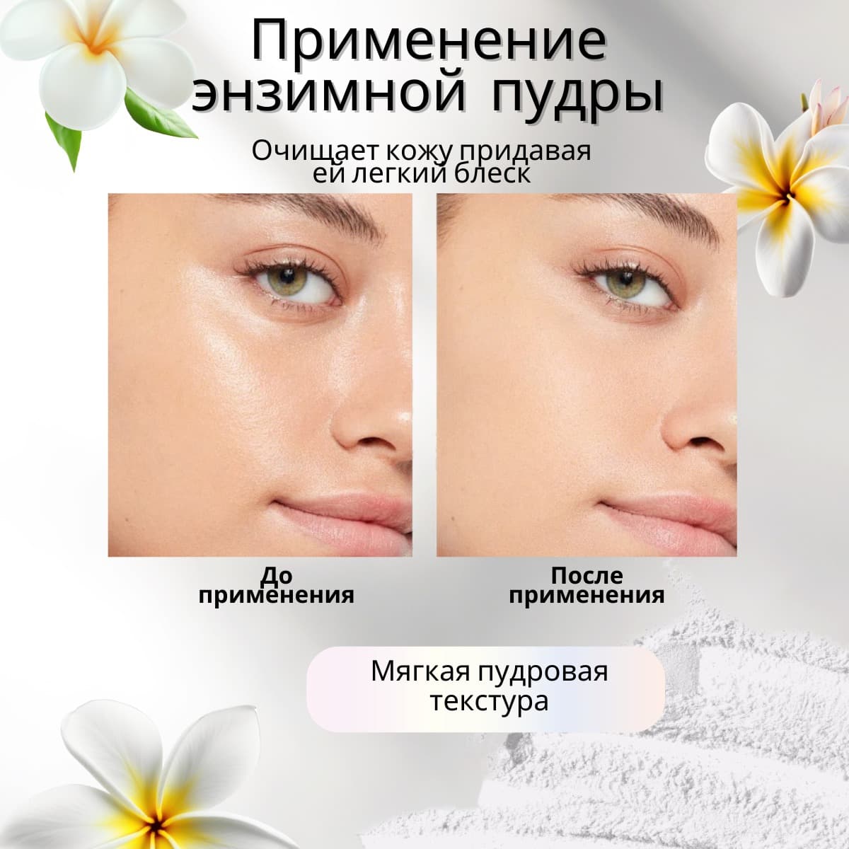Candy Bella ,Энзимная пудра для умывания с азелаиновой кислотой,22 г