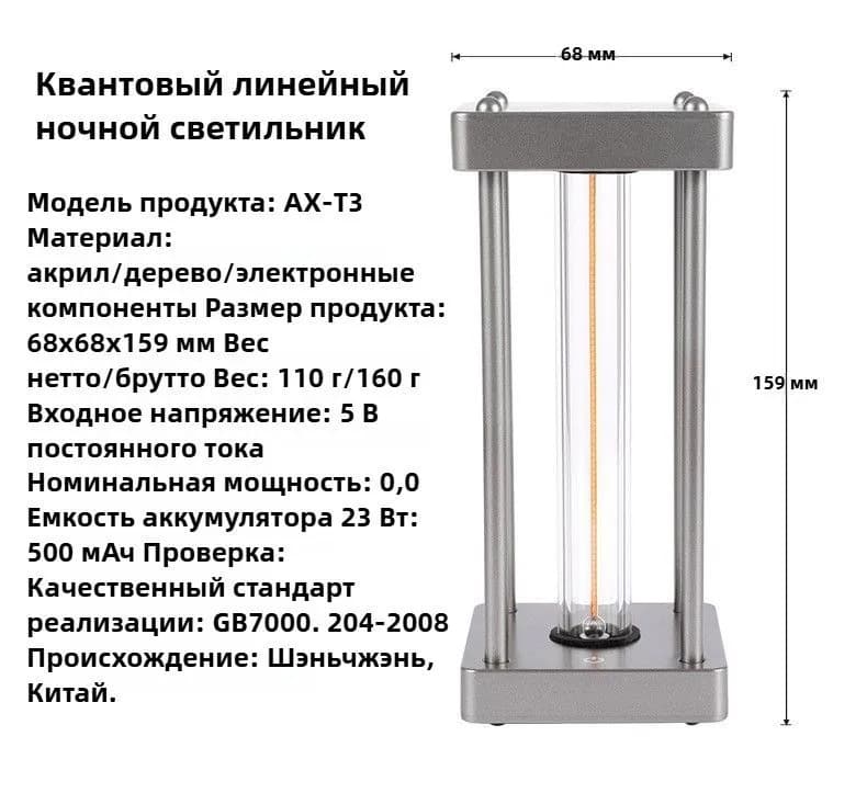 Ночник с квадратно линейным светом