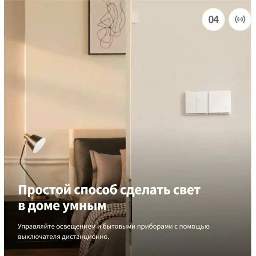 Умный выключатель Aqara настенный E1 (с нейтралью, 2 клавиши), модель QBKG41LM