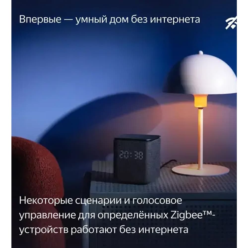 Умная колонка Яндекс Станция Миди с Алисой, с Zigbee, черный