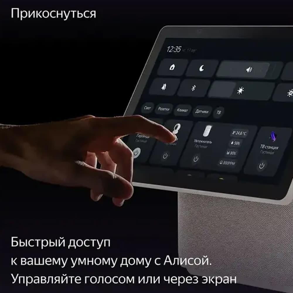 Умная колонка Яндекс Станция Дуо Макс с Алисой, Бежевый