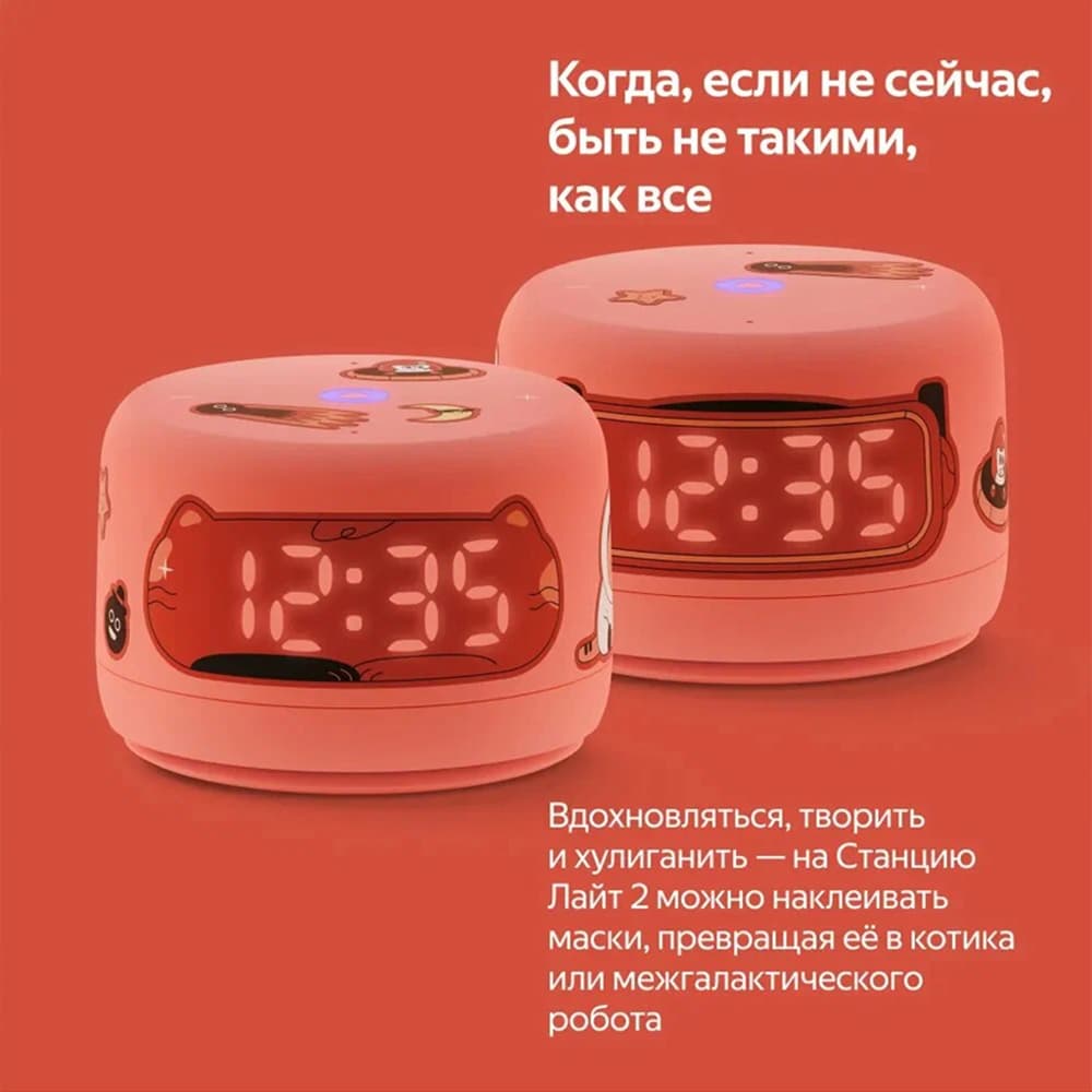Умная колонка Новая Яндекс Станция Лайт 2 с Алисой на YandexGPT, 6 Вт, коралловый