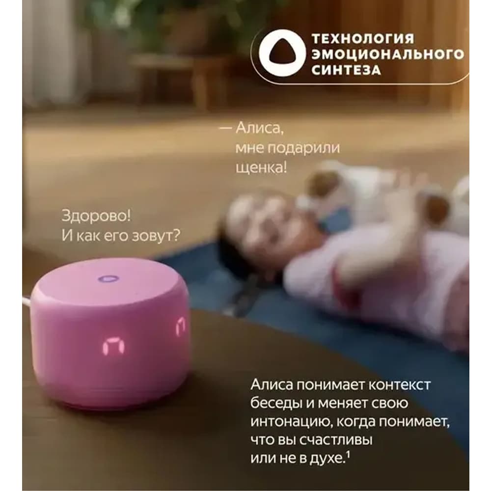 Умная колонка ЯНДЕКС Станция Лайт 2 6Вт, с Алисой, Розовый