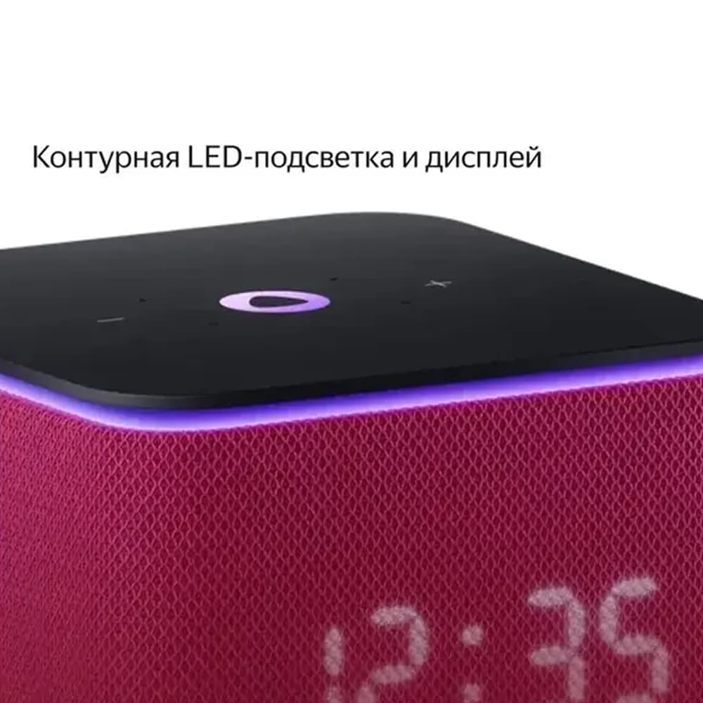 Умная колонка Яндекс Станция Миди с Алисой, с Zigbee, малиновый