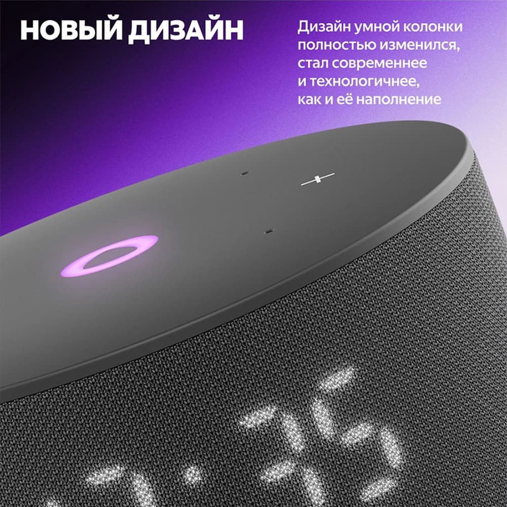 Умная колонка Яндекс Станция Мини 3 с Алисой на YaGPT, черный, 12 Вт