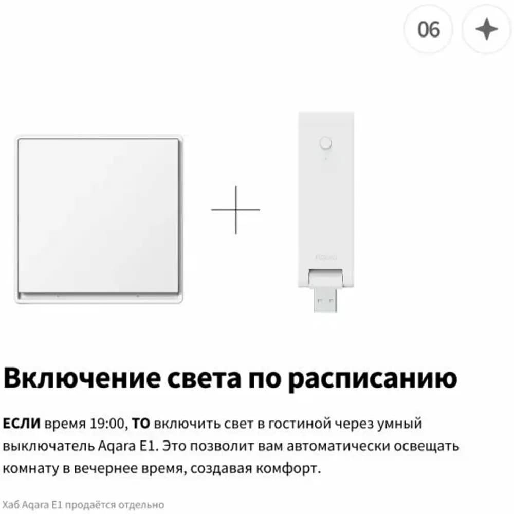 Умный выключатель Aqara настенный E1 (с нейтралью, 2 клавиши), модель QBKG41LM
