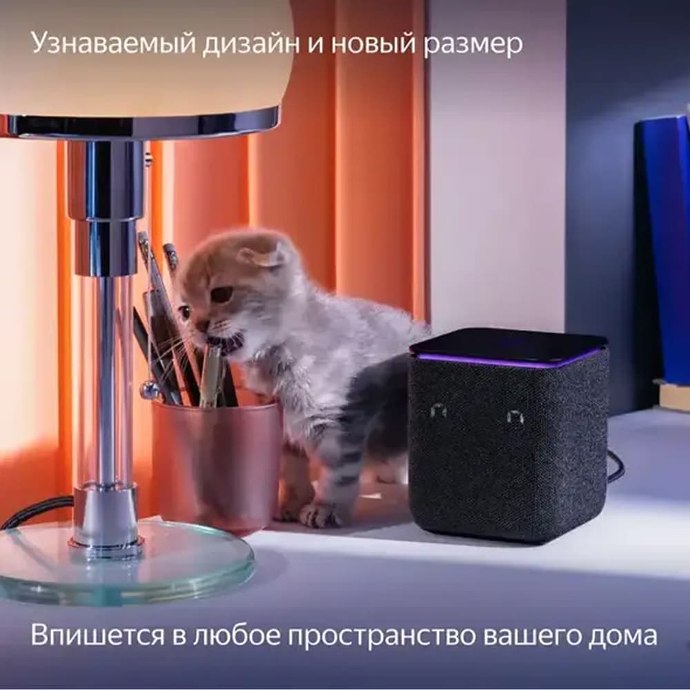 Умная колонка Яндекс Станция Миди с Алисой, с Zigbee, черный