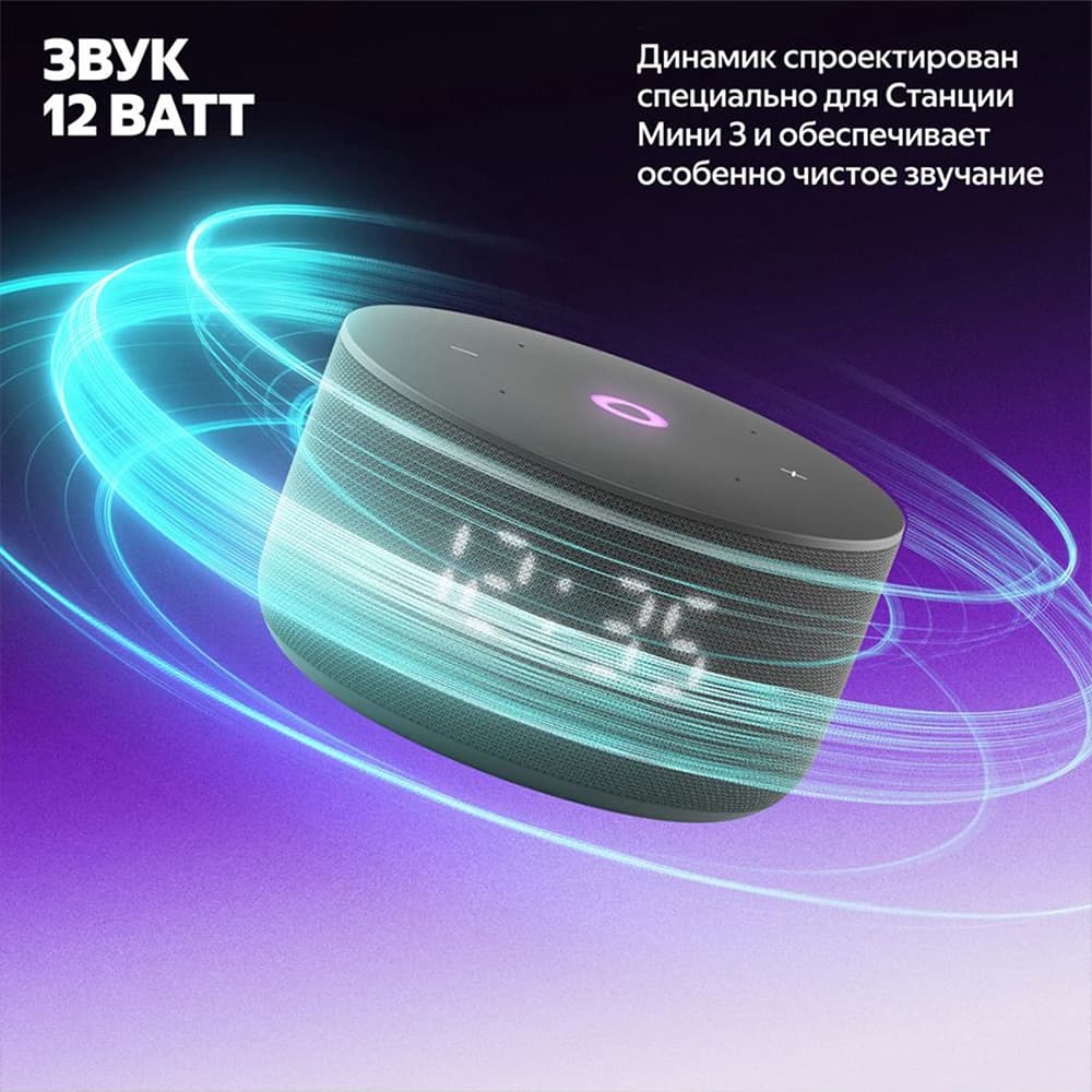 Умная колонка Яндекс Станция Мини 3 с Алисой на YaGPT, черный, 12 Вт
