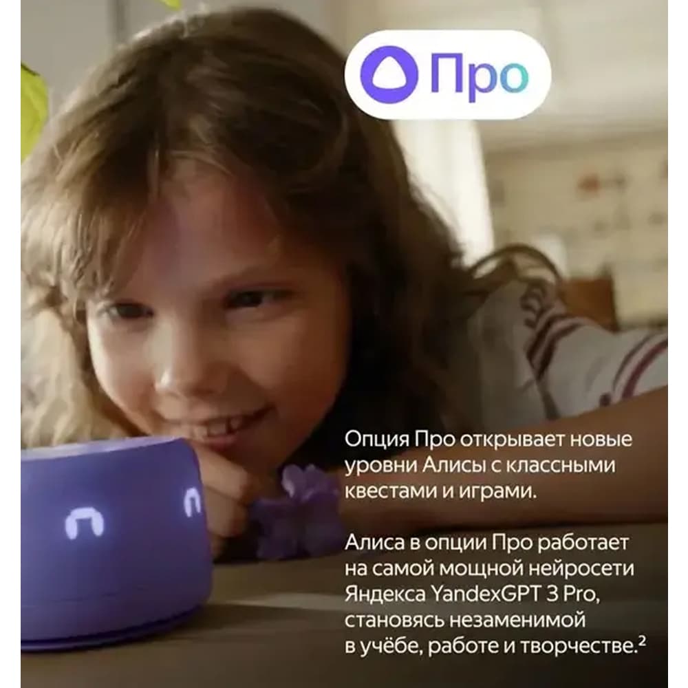 Новая Яндекс Станция Лайт 2 с Алисой Фиолетовый