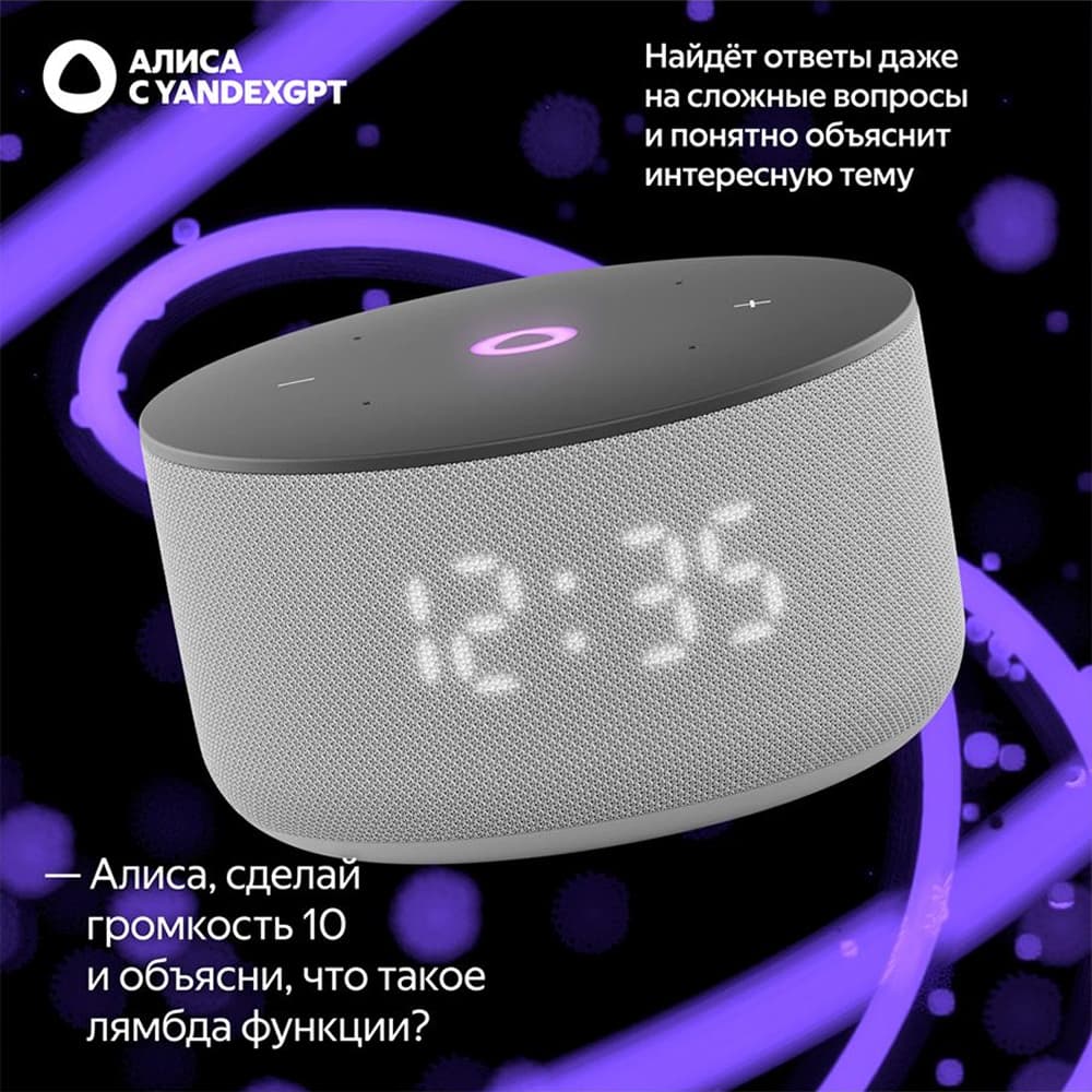 Умная колонка Яндекс Станция Мини 3 с Алисой на YaGPT, серый, 12 Вт