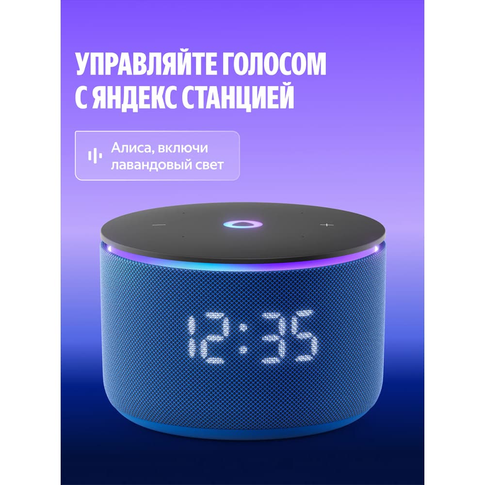 Умный настольный светильник Яндекс эмби-лампа, Wi-Fi, RGB, управление голосом, белый