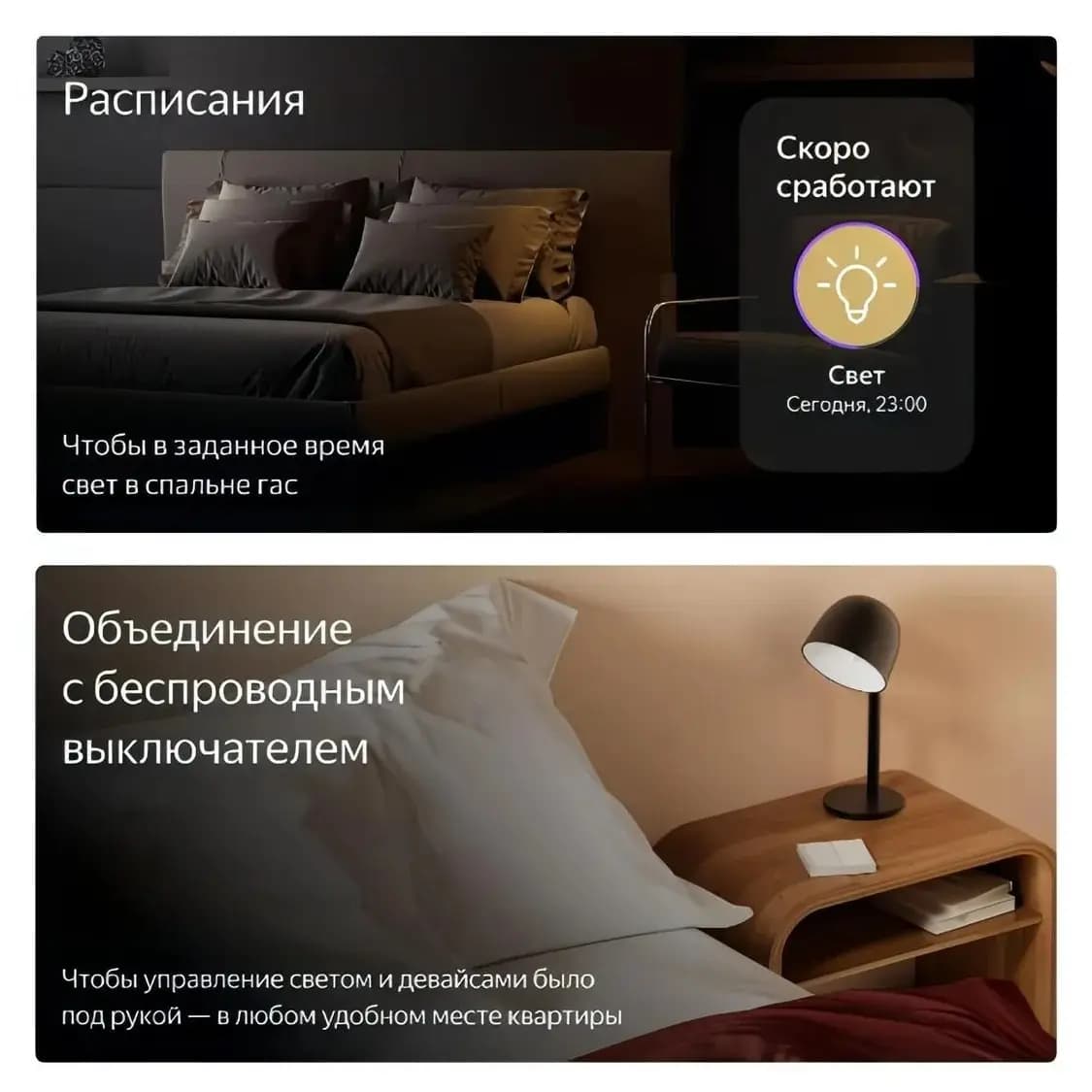 Умное реле Яндекс двухканальное, Zigbee, работает с Алисой